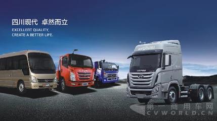 四川現代如何破局商用車市場 創新與戰略驅動下的轉型之路